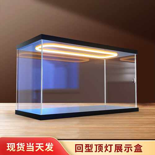 带灯展示盒动漫玩具模型手办展示架 收纳防尘罩积木亚克力收纳盒