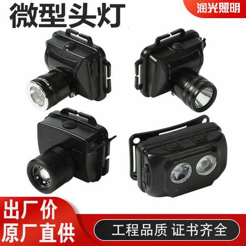 IW5133 IW5130微型防调焦头灯SW2220IW5133B多功能感应头灯