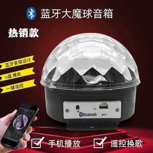 KTV舞厅灯蓝牙水晶黑色魔球灯 声控闪光彩灯七彩旋转蓝牙舞台灯