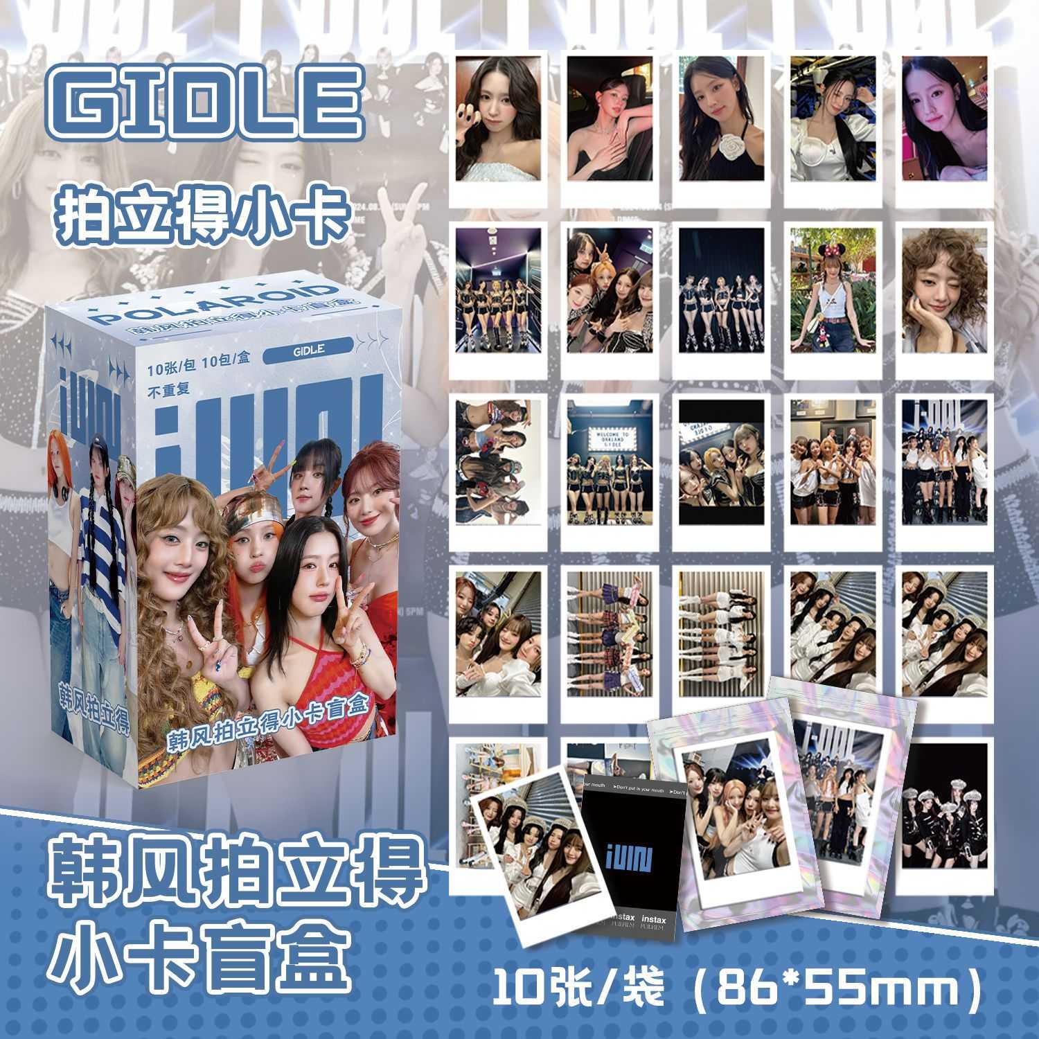 (G)I-DLE拍立得盲盒 盒装100张 86x55mm明星周边韩风小卡片明信片