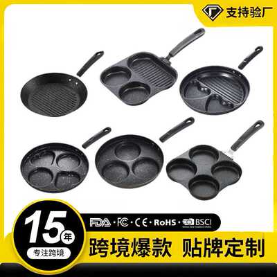 厂家麦饭石煎蛋锅家用炉灶通用煎鸡蛋牛排专用煎锅平底锅