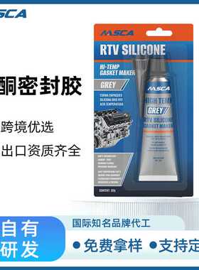 厂家直销发动机专用胶水RTV硅酮密封胶通用防水胶水32g灰色