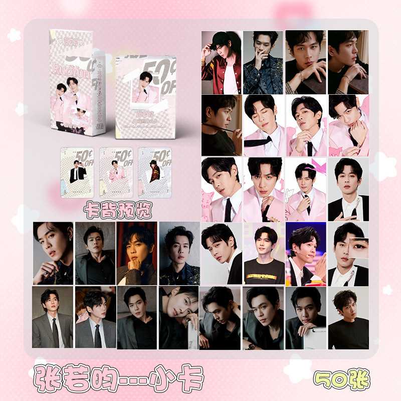 张若昀小卡 盒装50张 57x86毫米 明星周边镭射小卡片明信片Lomo卡