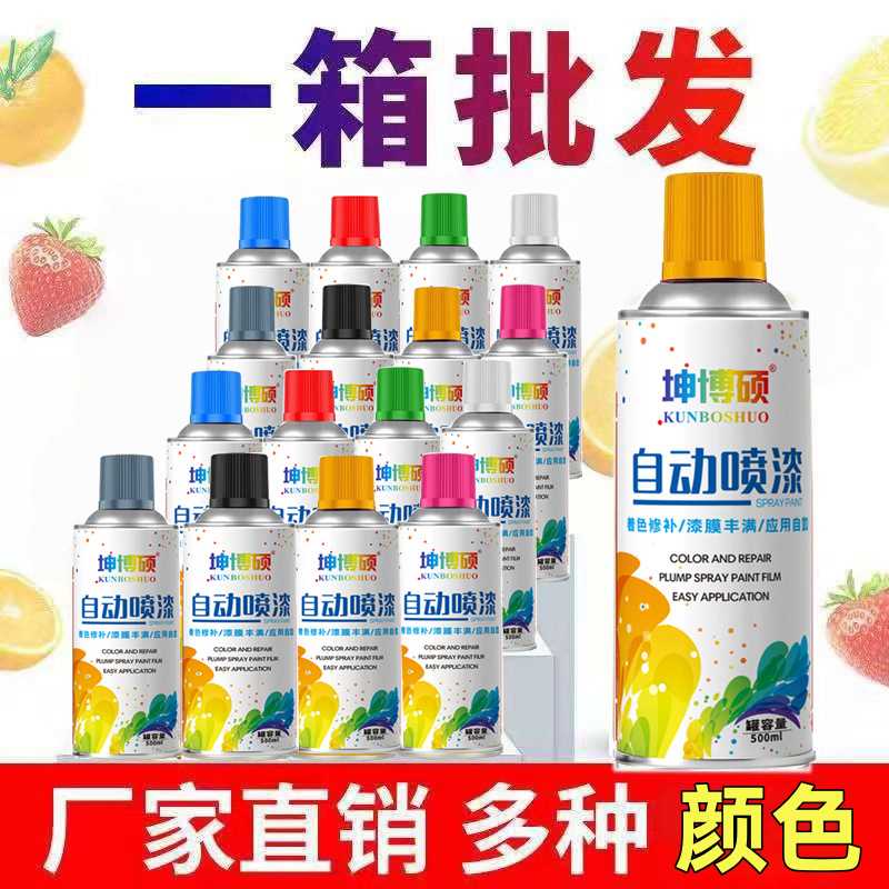 塑料专用自喷漆塑胶家具塑料件底漆pvc管翻新改色漆白色黑色油漆