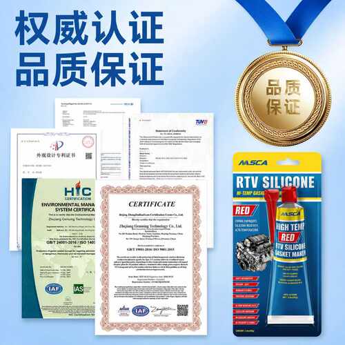 RTV SILICONE SEALANT 硅酮免垫片密封胶85g红色汽车发动机专用胶