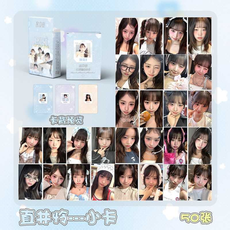 REI直井怜小卡 盒装50张57x86毫米 韩国明星镭射Lomo卡片明信片
