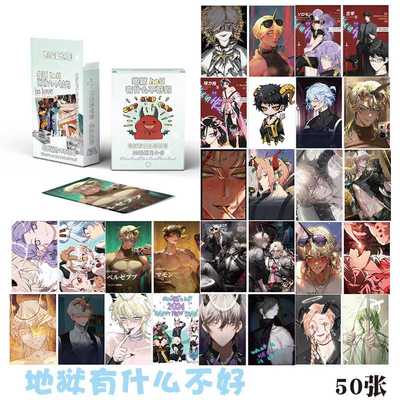 地狱有什么不好小卡 盒装50张 57x86mm 动漫镭射LOMO卡片明信片