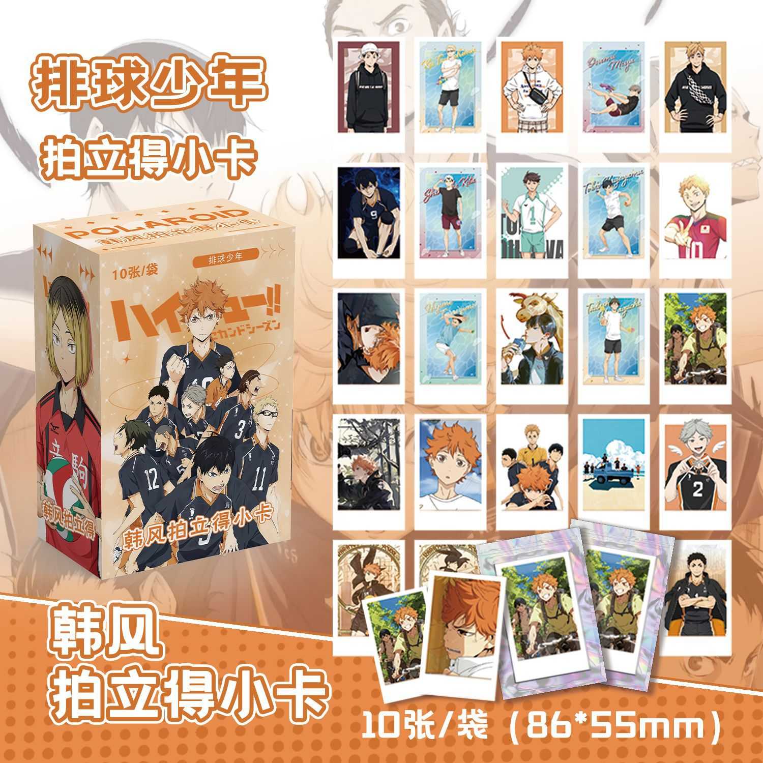排球少年拍立得盲盒 盒装100张86x55mm 动漫周边韩风小卡片明信片