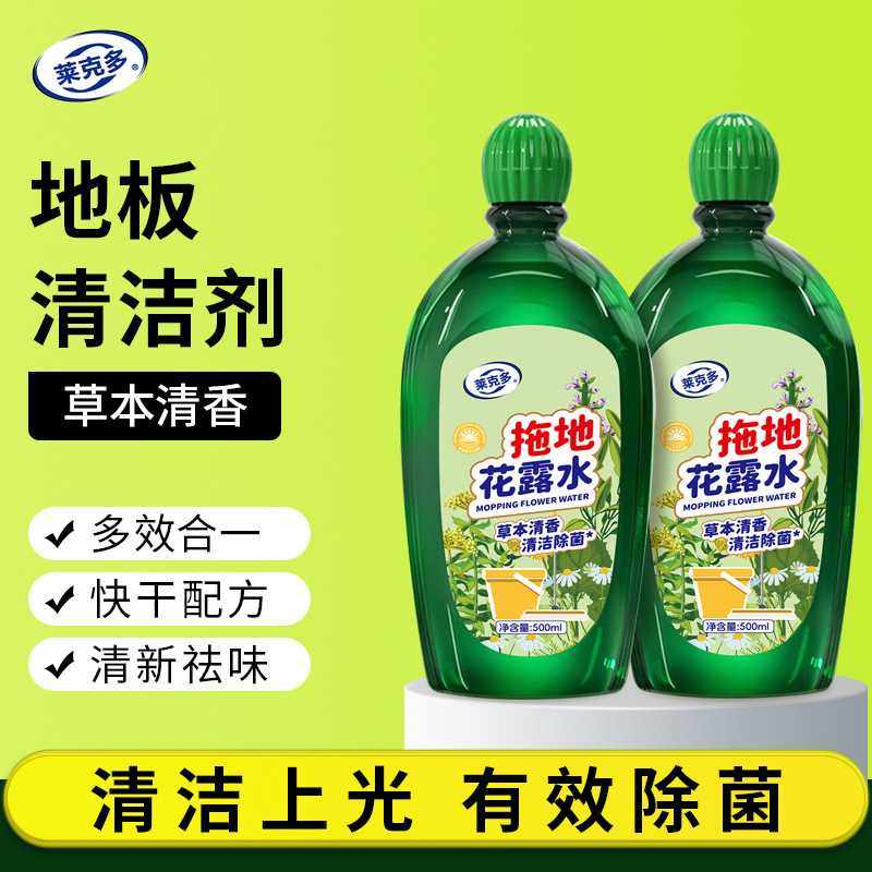 拖地花露水地板清洁剂高浓缩宾馆去异味家用持久留香地板清洁液,洗护清洁剂/卫生巾/纸/香薰,地面清洁剂,淘宝优惠券,粉丝福利购,淘宝优惠卷