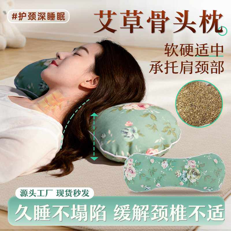 厂家直销艾草骨头枕家用艾灸颈椎枕艾绒枕粗布宫廷骨头凉枕