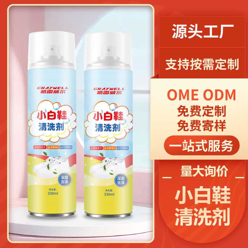 小白鞋清洗剂洗鞋擦鞋免洗清洁白色黑色鞋子去污增白去黄免水洗