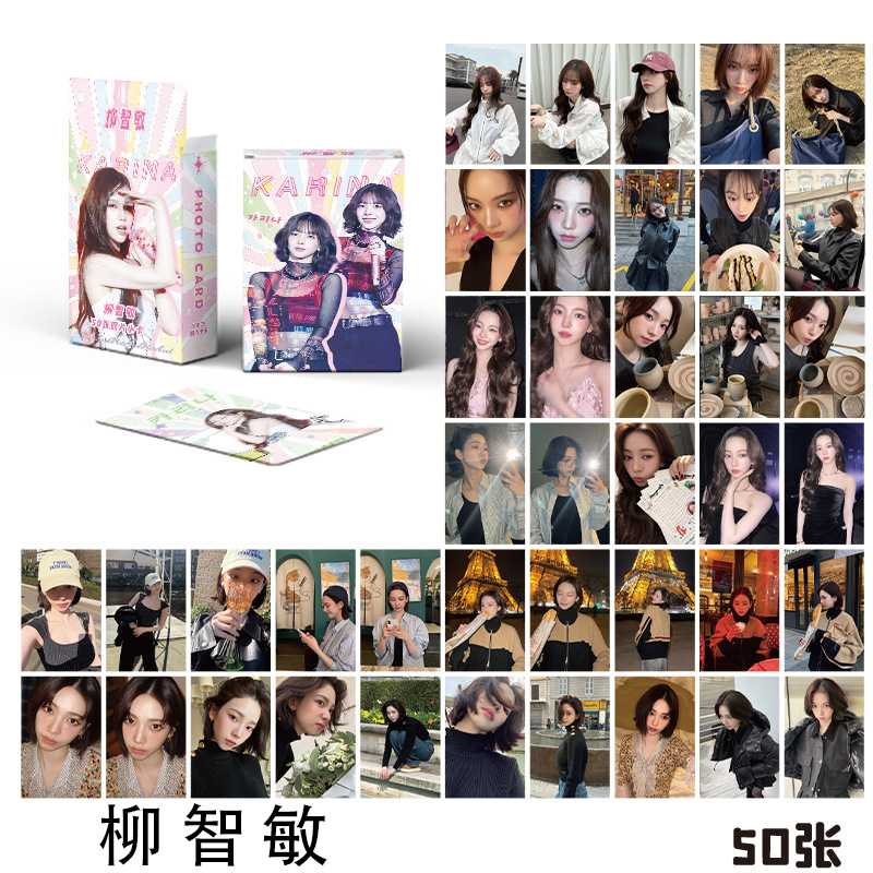 KARINA柳智敏小卡 盒装50张57x86mm 韩团aespa镭射Lomo卡片明信片