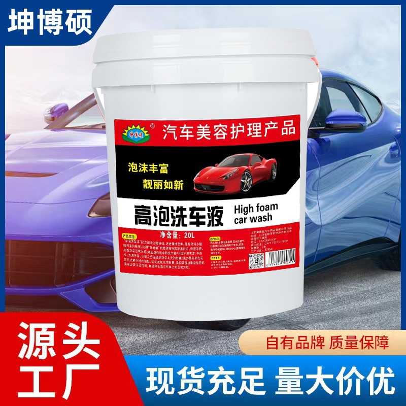 洗车液汽车泡沫清洁清洗剂强力去污护漆白车专用大桶成品快递包邮