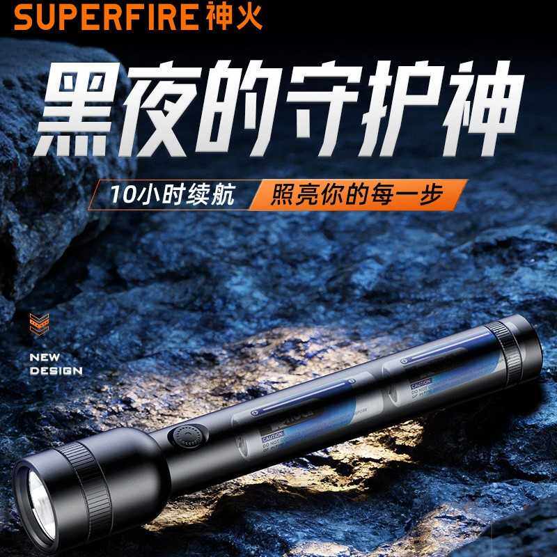 神火L31强光手电筒铝合金防水户外防汛露营酒店巡逻长续航手电