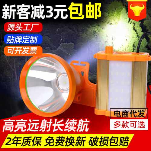 户外超亮强光led防水夜钓鱼灯头戴式长续航腰挂充电锂电分体头灯