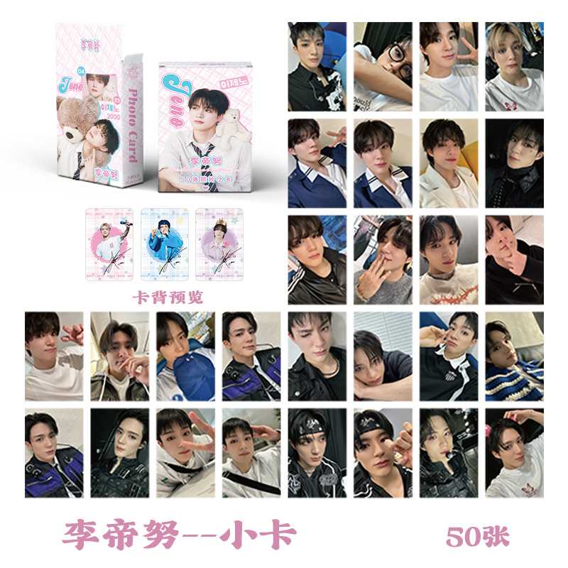 Jeno李帝努小卡 盒装50张57x86毫米 NCT DREAM镭射Lomo卡片明信片