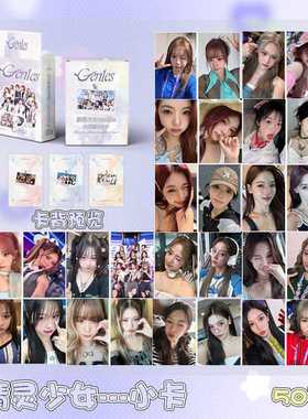 精灵少女Gen1es小卡 盒装50张 57x86mm 明星镭射Lomo卡片明信片