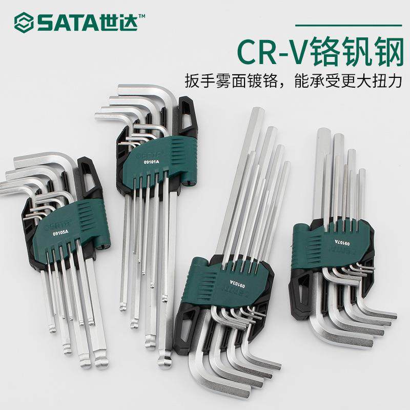 【折扣价】（SATA）1.5-10mm加长球头内六角扳手9件套09105内六角