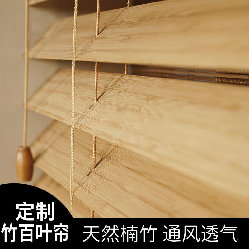 【折扣价】高端竹木百叶遮光透气实木百叶窗帘隔断卧室飘窗茶室客