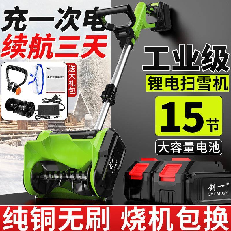 工业级电动扫雪机手提家用除雪机长续航通用型除雪破冰扫雪机
