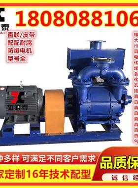 2BEA/1/3C203水环式真空泵37KW水循环真空泵18.8M3/min液环真空泵