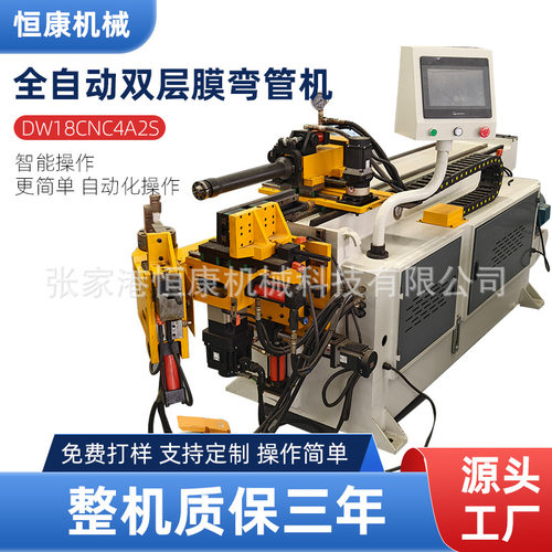 DW18CNC4A2S全自动双层膜弯管机不锈钢管弯曲成型全自动弯管机