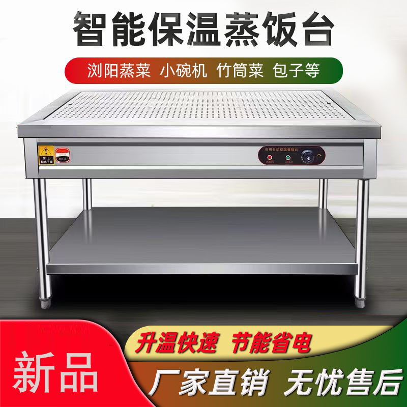 商用台式立式快餐保温台售饭台小碗菜不锈钢包子售卖台浏阳蒸菜台