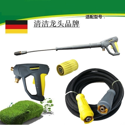 德国卡赫karcher高压清洗机水枪套件高压管喷嘴洗车机节能高效