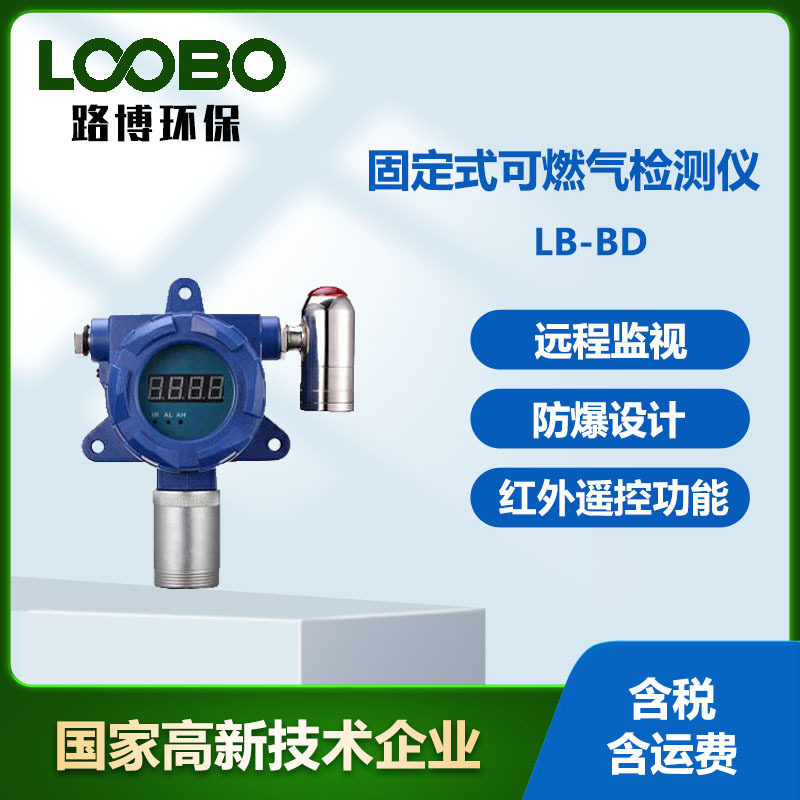 固定式甲醛CH2O探测器 具有温度补偿功能 LB-BD甲醛电化学传感器,五金/工具,气体探测仪,淘宝优惠券,粉丝福利购,淘宝优惠卷