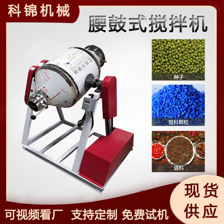 不锈钢白糖面粉混合机香芋粉奶茶粉搅拌机添加剂搅拌设备,五金/工具,拌料机,淘宝优惠券,粉丝福利购,淘宝优惠卷