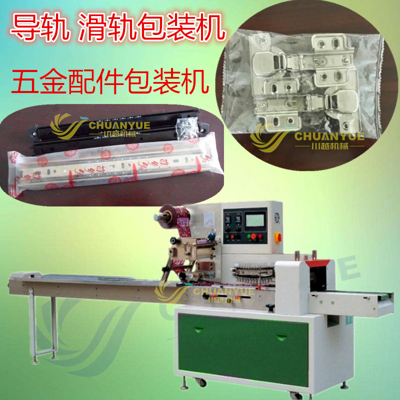 塑料保鲜盒包装机 保温瓶自动包装机 日记本、笔记本套袋包装机械