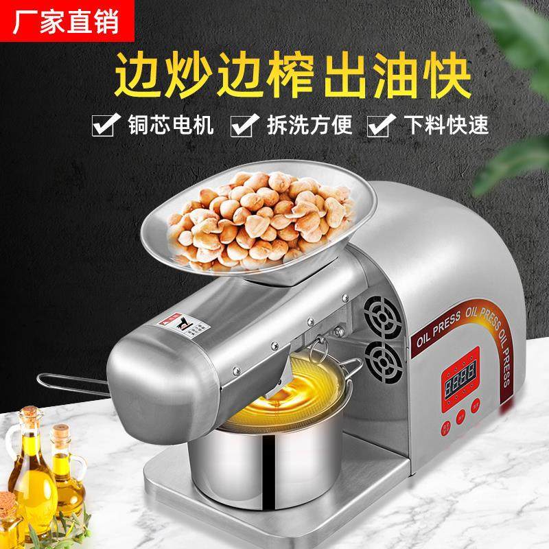 跨境 全自动家用智能榨油芝麻花生葵花籽榨油机家用榨油机,五金/工具,脱粒机,淘宝优惠券,粉丝福利购,淘宝优惠卷