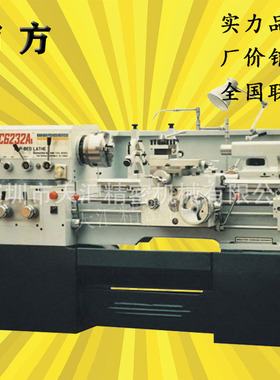 厂家现货销售广州机床三环C6140D C6240D普通手摇车床马鞍车床