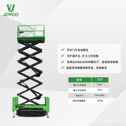 电动自调平履带剪叉Z10T高空升降平台升降机适用于11.8M作业