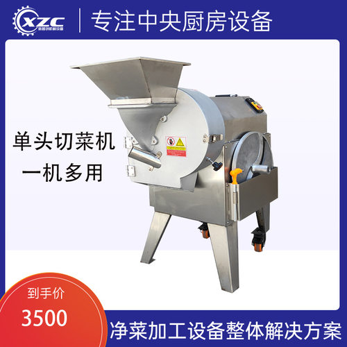 多用土豆莴笋切片切丝机  单头切菜机 黄桃苹果水果切丁机多功能