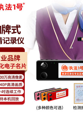 执法1号DSJ-M1PRO胸牌式执法记录仪4800万现场执勤高清胸前佩戴