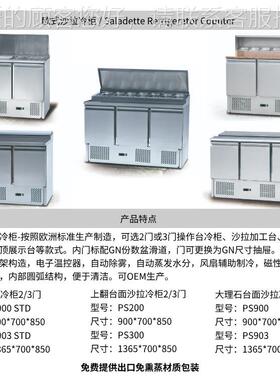 商e用沙拉吧冷藏柜 Cmmercial Saladetto SRefriger294ator alad