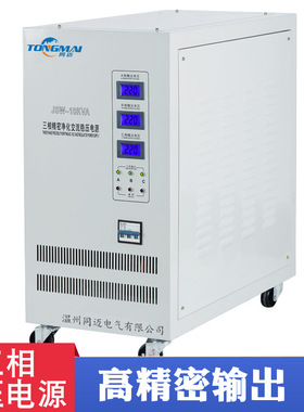 JSW-3KVA三相净化稳压电源 380V工业全自动稳压器 抗日滤波稳压器
