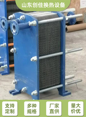 化工液体换热器 暖通板式换热器 生活热水板式换热器15平换热