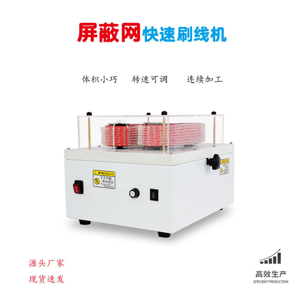 东莞厂家 履带机屏蔽网刷线分线机 编织线 缠绕线刷网分线扭线机,五金/工具,抛光机/地面抛光机,淘宝优惠券,粉丝福利购,淘宝优惠卷