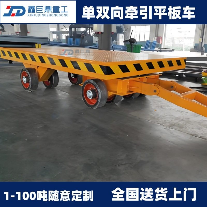 定制牵引平板车机场运输1吨-50吨厂家重型四轮挂车平车板车仓储