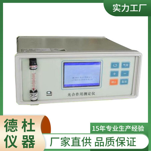 DT-FS831 光合速率测定仪