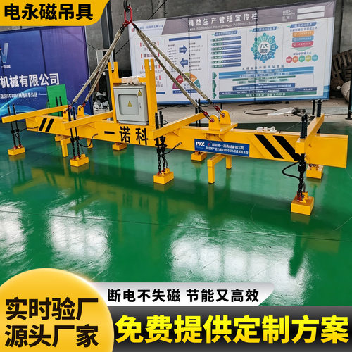 钢板用电永磁吊具大吸力铁板吸盘吊具断电不退磁