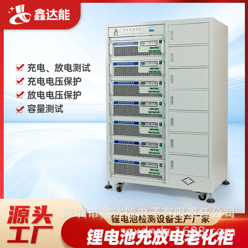 BCDS100-10-20(2000W)成品理电池组充放电老化柜检测设备