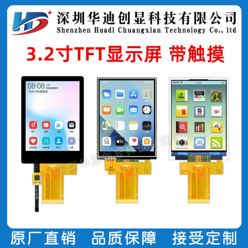 3.2寸ips 液晶屏tft显示彩屏LCD ST7789 240x320串口电容触摸屏