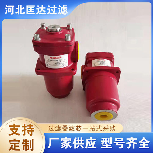 替代贺德克回油过滤器RF V 160 D E 20 B 1.X/12高效过滤现货供应