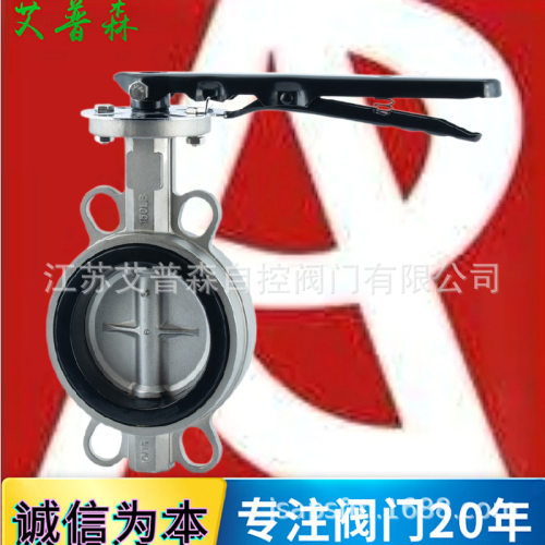 304手柄对夹蝶阀 D71X-10/16P不锈钢三元乙丙密封对夹蝶阀