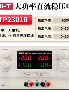 优利德UTP13030/12005可编程直流稳压电源大功率线性直流稳压电源