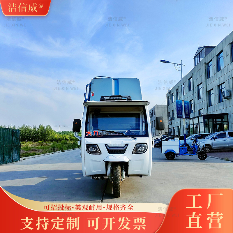 挂桶自卸式垃圾车 小区物业垃圾运输车 电动三轮环卫垃圾清运车