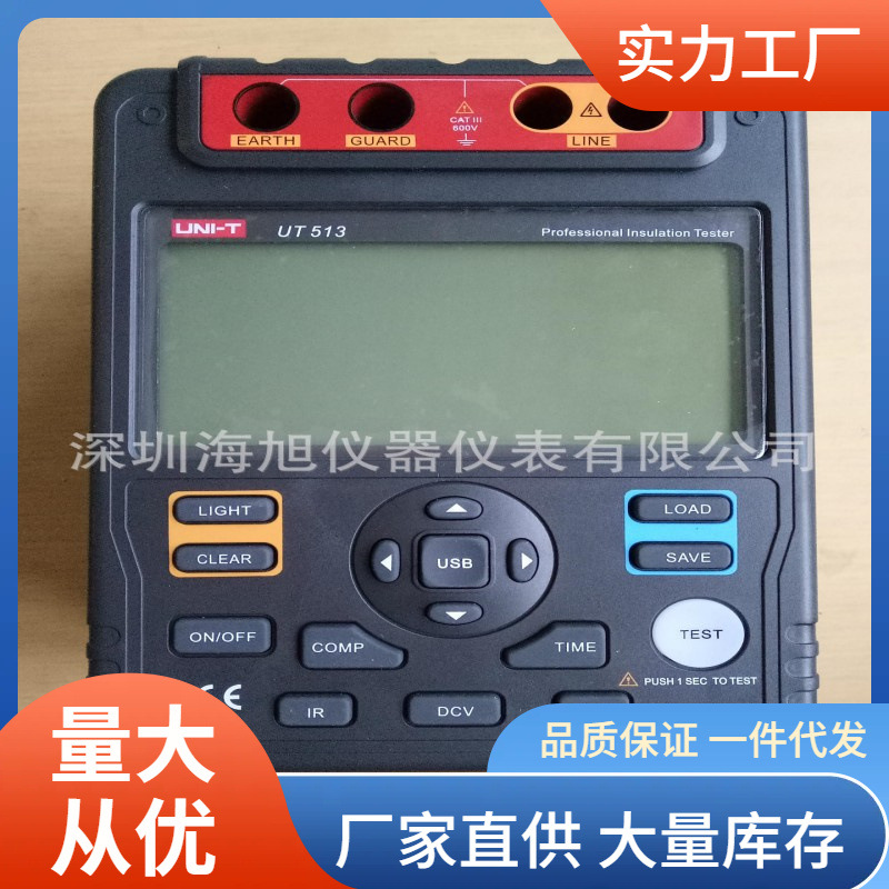 优利德UT513/UT513A/UT513B/UT513C/UT513E绝缘电阻测试仪兆欧表